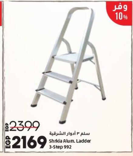 available at لولو هايبرماركت in Egypt