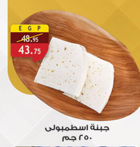 available at الرايه  ماركت in Egypt - القاهرة