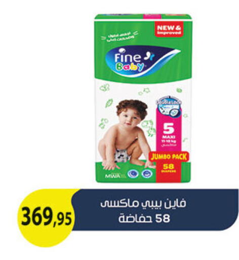 FINE BABY available at Al Rayah Market   in Egypt - Cairo