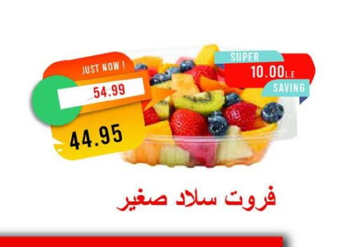 available at مترو ماركت in Egypt - القاهرة