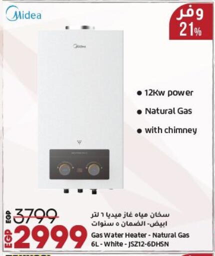 دفاية available at لولو هايبرماركت in Egypt