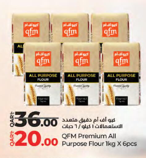 طحين متعدد الاستعمالات available at لولو هايبرماركت in قطر - الشمال