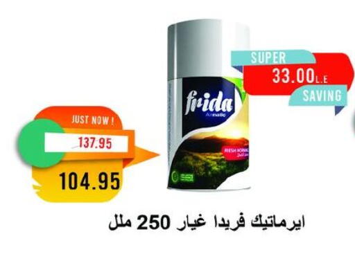 available at مترو ماركت in Egypt - القاهرة