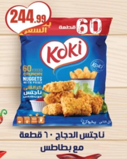 available at MartVille in Egypt - Cairo