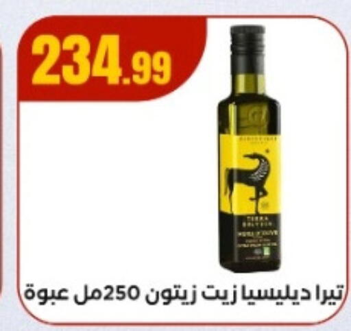 زيت الزيتون available at مارت فيل in Egypt - القاهرة