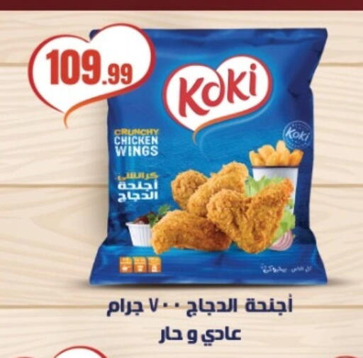 available at مارت فيل in Egypt - القاهرة
