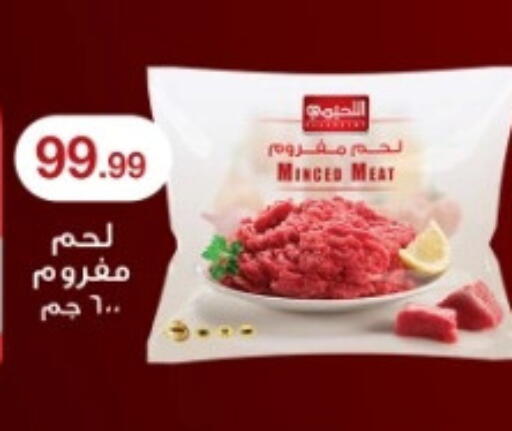 available at مارت فيل in Egypt - القاهرة