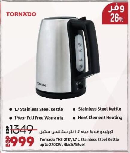 تورنادو  غلاية available at لولو هايبرماركت in Egypt