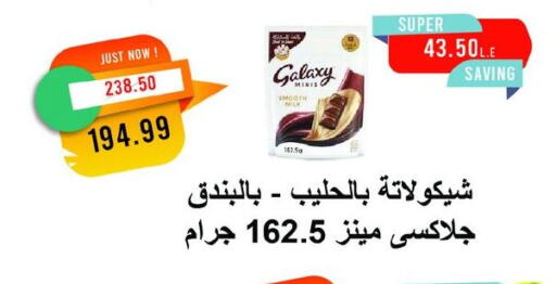 GALAXY available at Metro Market  in Egypt - Cairo