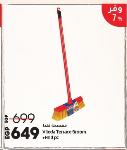 مساعد التنظيف available at لولو هايبرماركت in Egypt - القاهرة