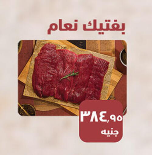 available at الرايه  ماركت in Egypt - القاهرة