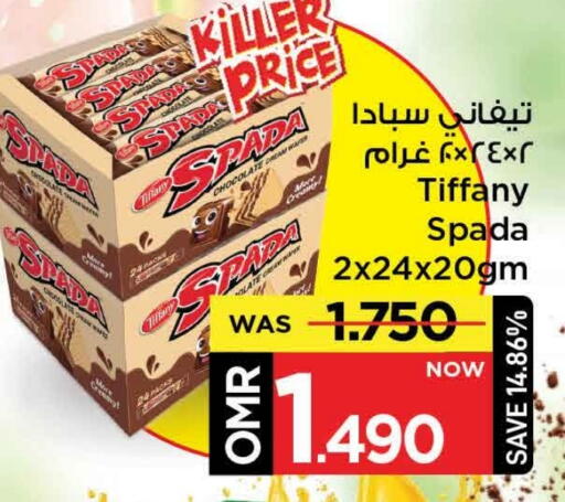 available at مارك & سايف in عُمان - مسقط‎