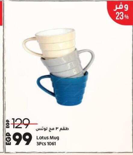 available at لولو هايبرماركت in Egypt - القاهرة