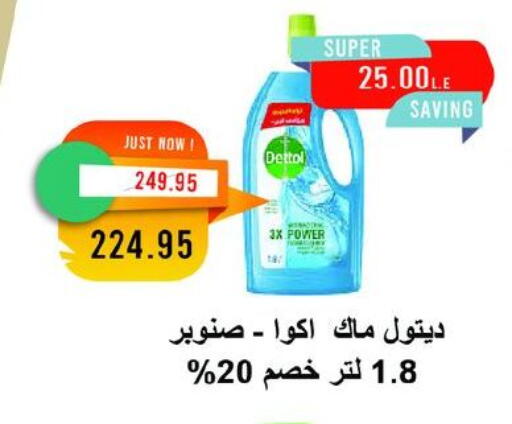 ديتول منظف عام available at مترو ماركت in Egypt - القاهرة
