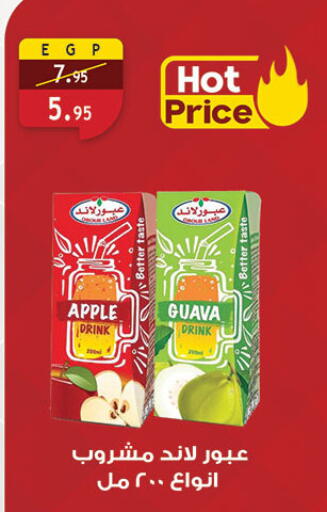 Apple Guava available at Al Rayah Market   in Egypt - Cairo