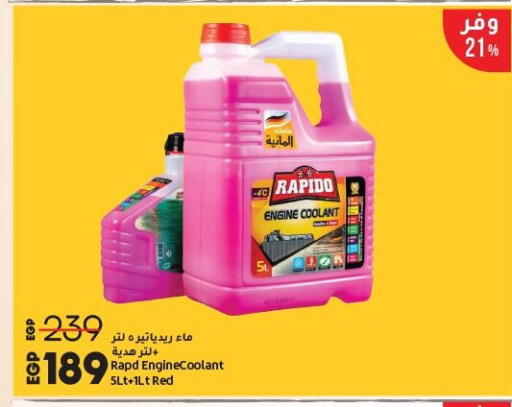 available at لولو هايبرماركت in Egypt