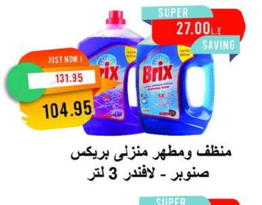 منظف عام available at مترو ماركت in Egypt - القاهرة