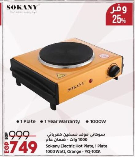 Orange available at لولو هايبرماركت in Egypt