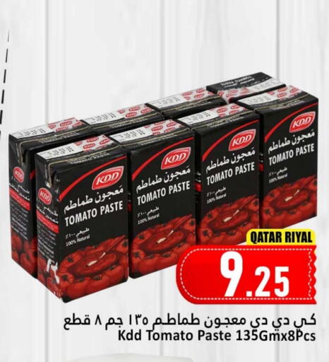 معجون طماطم available at دانة هايبرماركت in قطر - الدوحة