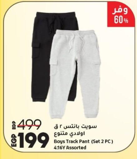 available at لولو هايبرماركت in Egypt