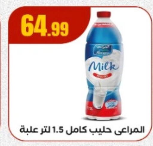 المراعي أرز لزج available at مارت فيل in Egypt - القاهرة