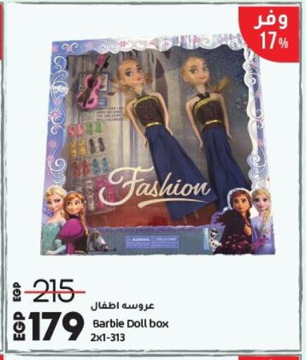 available at لولو هايبرماركت in Egypt - القاهرة