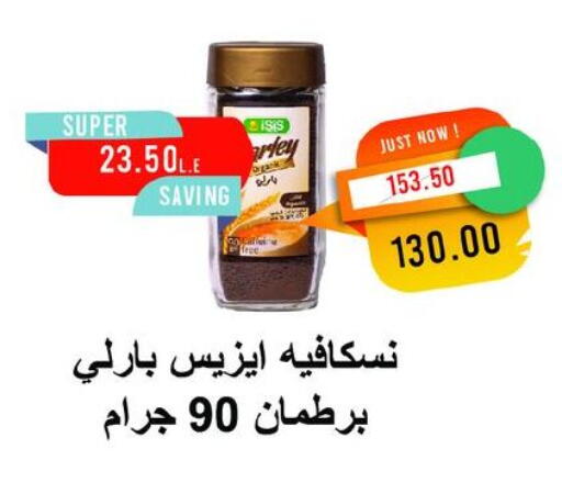 نسكافيه قهوة available at مترو ماركت in Egypt - القاهرة