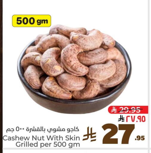 available at Hyper Al Wafa in KSA, Saudi Arabia, Saudi - Al-Kharj