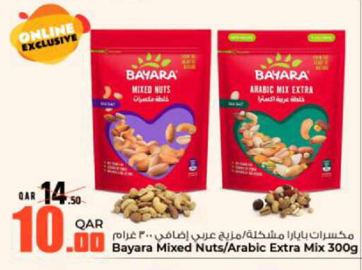 بيارا available at روابي هايبرماركت in قطر - الشمال