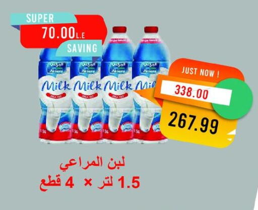 المراعي لبن available at مترو ماركت in Egypt - القاهرة
