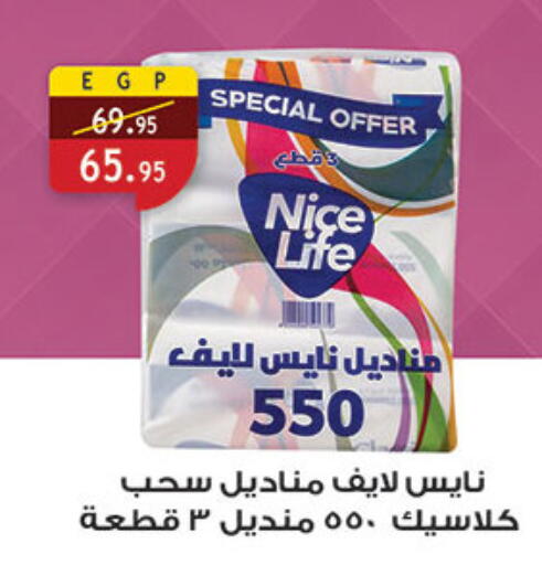 available at الرايه  ماركت in Egypt - القاهرة