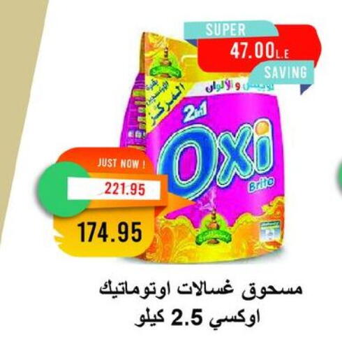 أوكسي مبيض available at مترو ماركت in Egypt - القاهرة