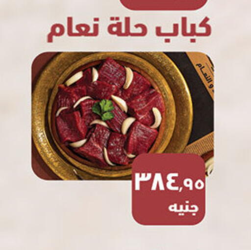 available at الرايه  ماركت in Egypt - القاهرة