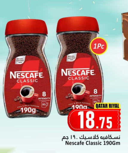 قهوة available at دانة هايبرماركت in قطر - الشحانية