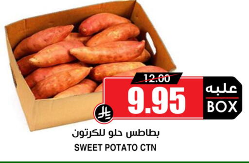 Sweet Potato available at Prime Supermarket in KSA, Saudi Arabia, Saudi - Al-Kharj