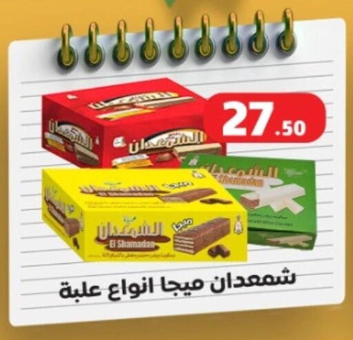 available at المحلاوي ستورز in Egypt - القاهرة