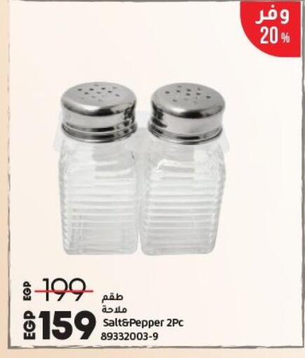 Pepper available at لولو هايبرماركت in Egypt - القاهرة