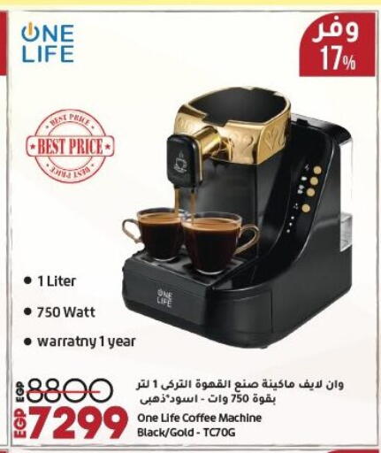 available at لولو هايبرماركت in Egypt