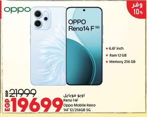 أوبو available at لولو هايبرماركت in Egypt