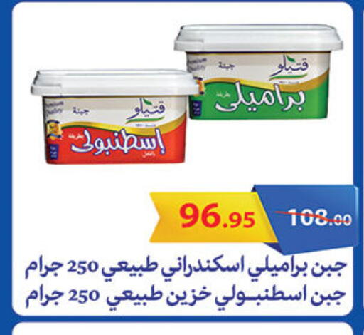 available at Al Rayah Market   in Egypt - Cairo