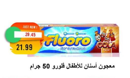 معجون أسنان available at مترو ماركت in Egypt - القاهرة