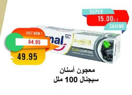 سيجنال معجون أسنان available at مترو ماركت in Egypt - القاهرة