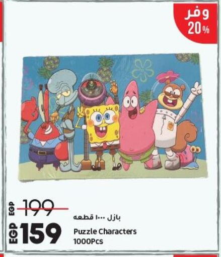 available at لولو هايبرماركت in Egypt - القاهرة