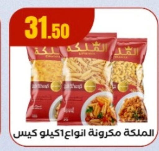 Pasta available at MartVille in Egypt - Cairo