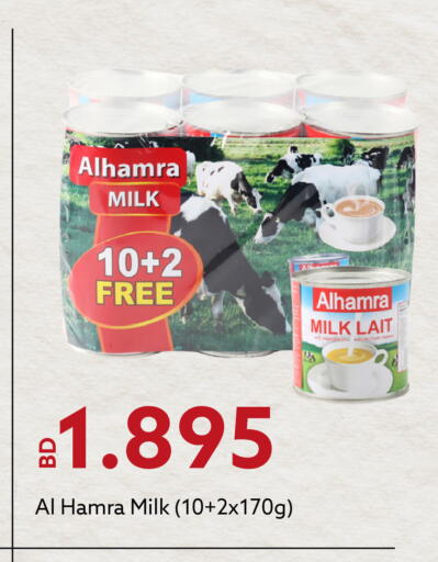 AL HAMRA available at Midway Supermarket in Bahrain