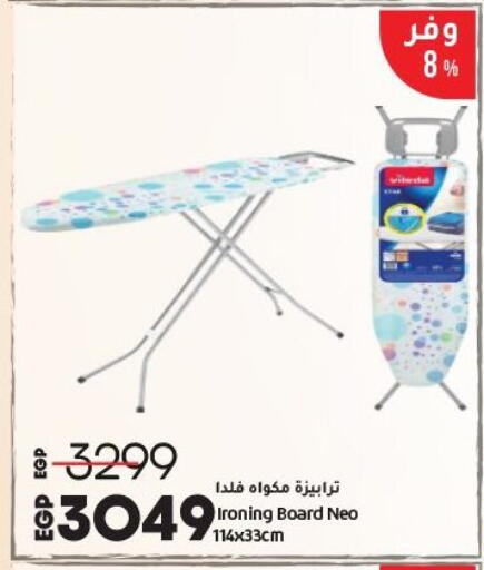 available at لولو هايبرماركت in Egypt