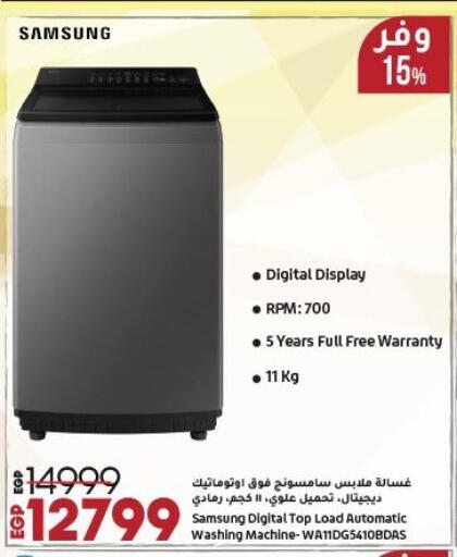 سامسونج غسالة الملابس available at لولو هايبرماركت in Egypt - القاهرة