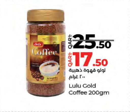 Coffee available at LuLu Hypermarket in Qatar - Al-Shahaniya