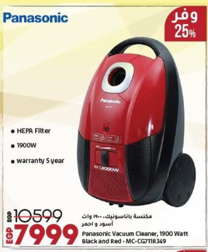باناسونيك مكنسة كهربائية available at لولو هايبرماركت in Egypt