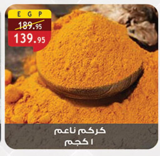 available at الرايه  ماركت in Egypt - القاهرة